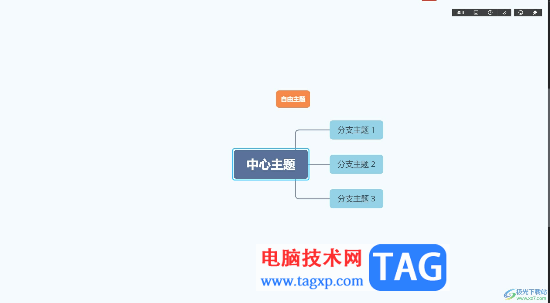 xmind进入专注模式来制作导图的教程