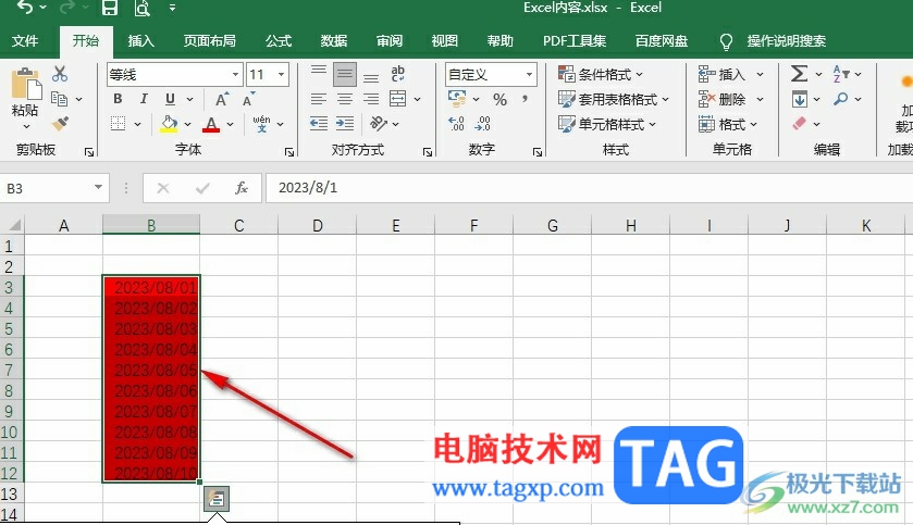 Excel表格设置红色底纹的方法