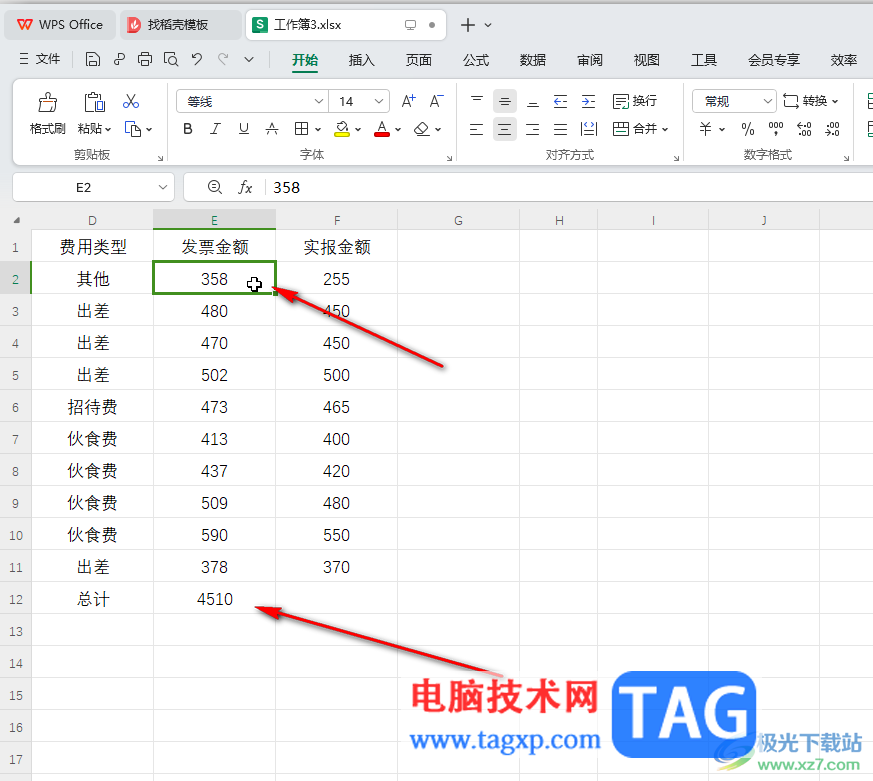 WPS Excel电脑版设置修改数据时公式自动重算的方法教程