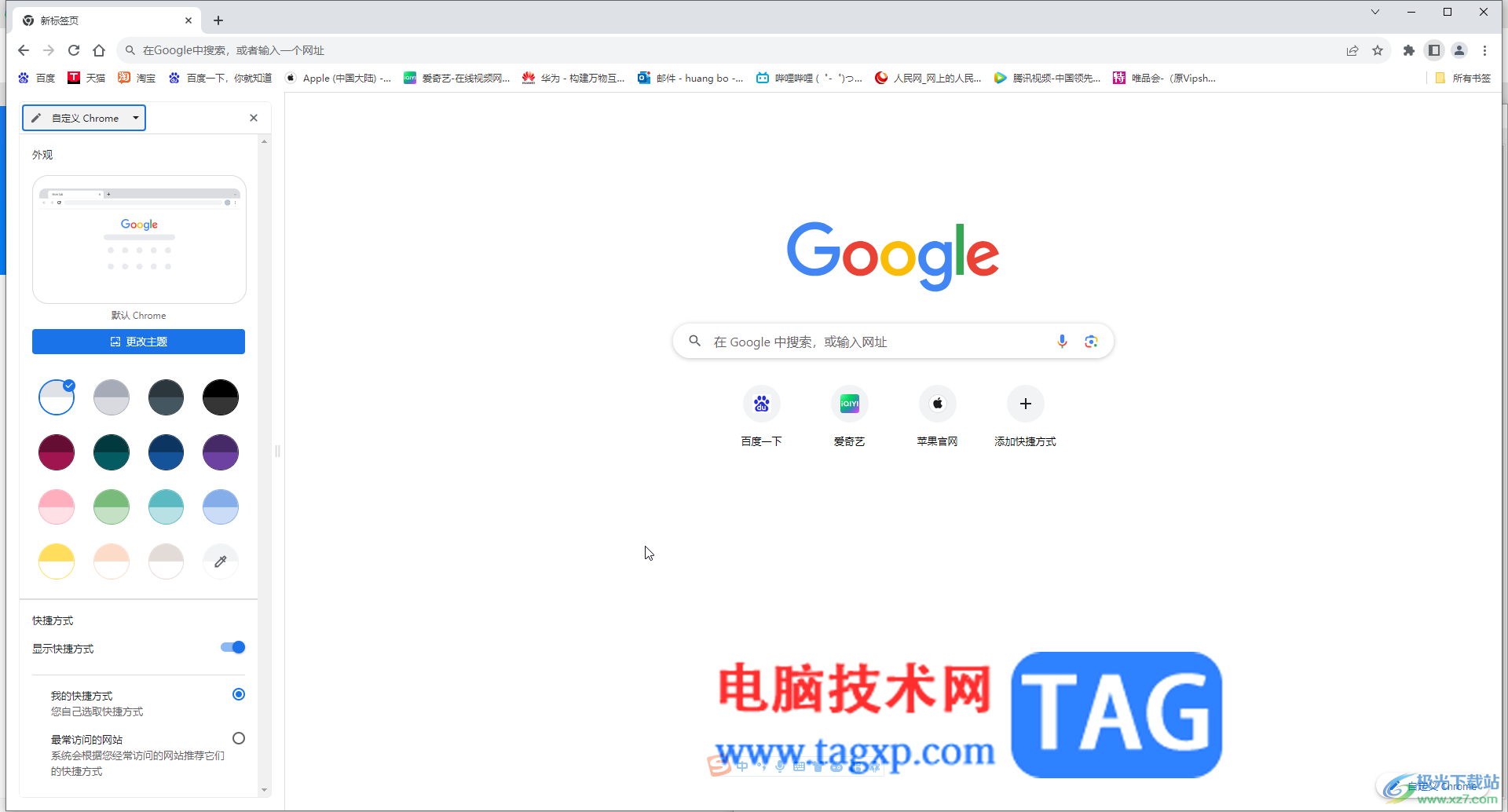 Google Chrome电脑版解决不跳出窗口的方法教程