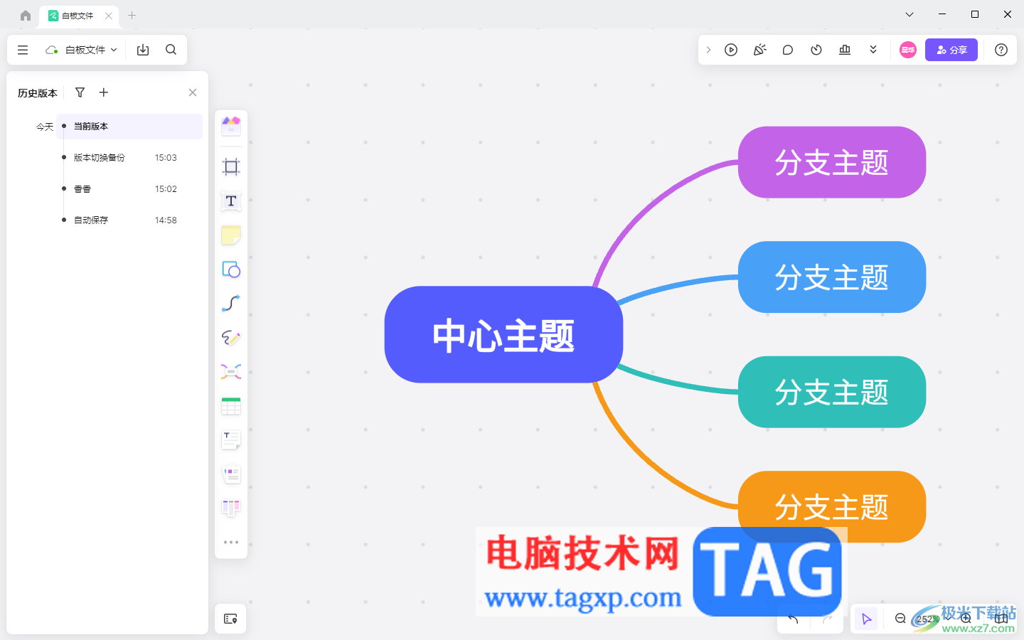 Pixso添加历史版本的方法