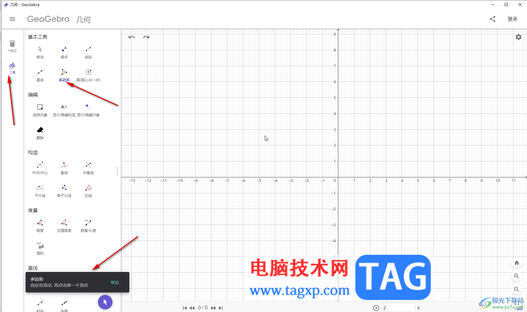 GeoGebra标注角度的方法教程