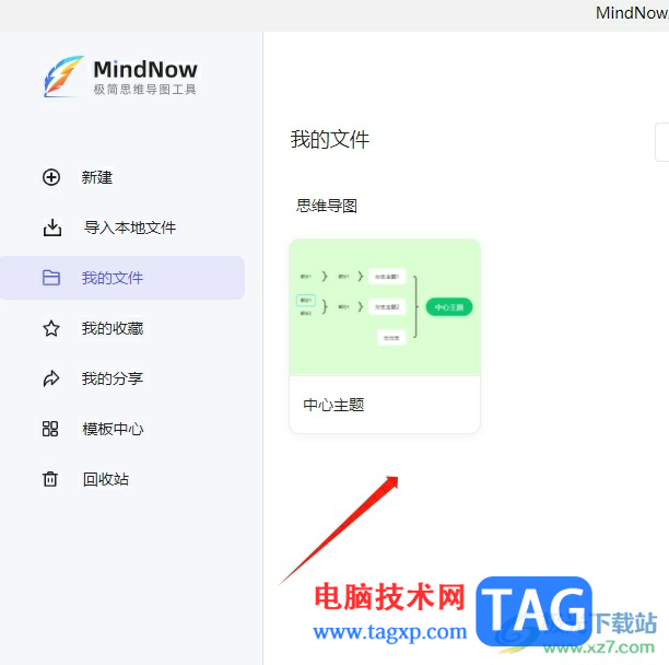 MindNow开启简单模式的教程