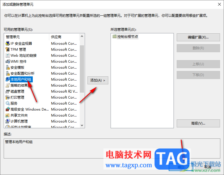 Win10更改用户名找不到本地用户的解决方法