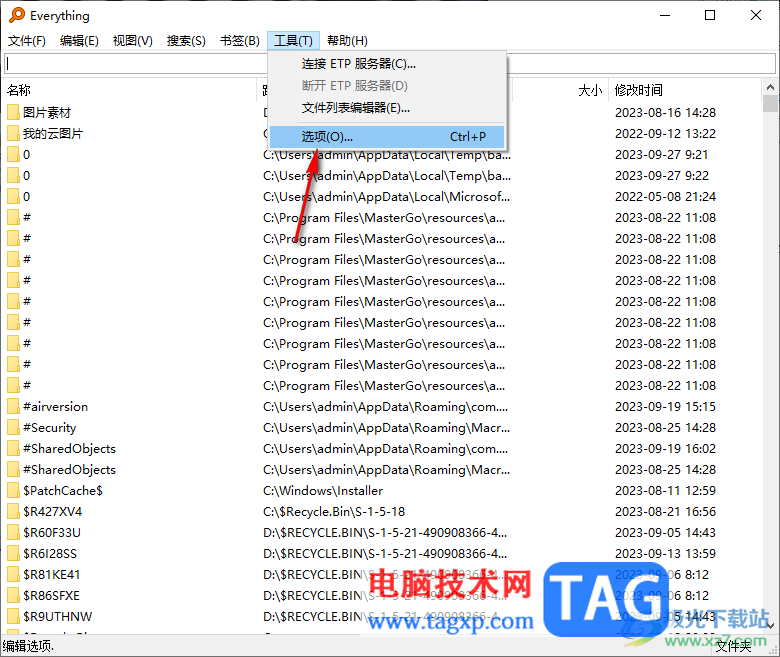 Everything搜索windows共享文件夹内容的方法