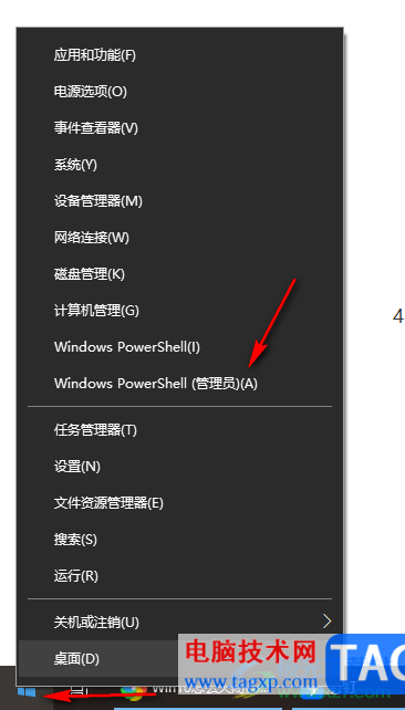 Win10系统关闭vbs的方法