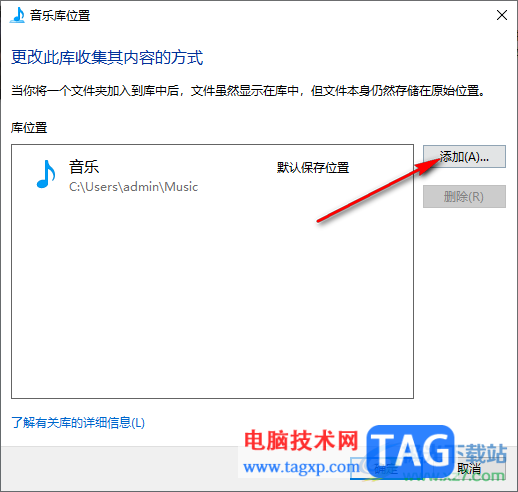 windows media player导入音乐的方法