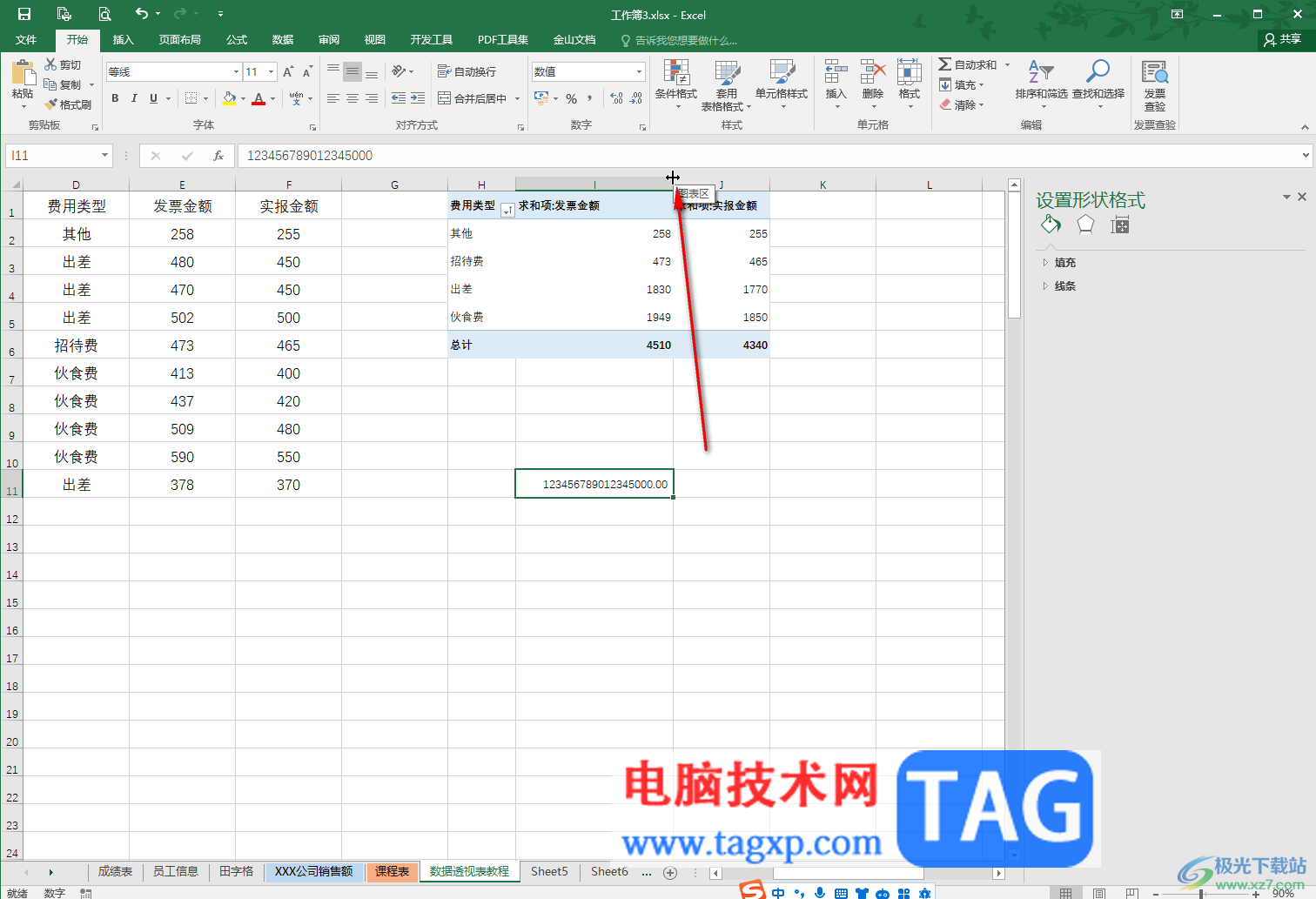 Excel表格解决身份证号等长数字变成e+17的方法教程