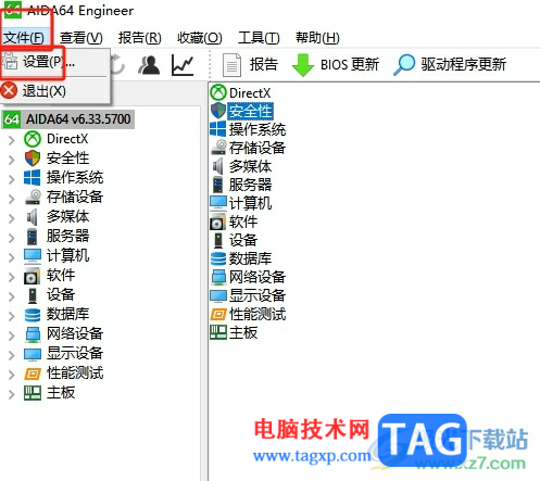 ​aida64调整asetek风扇转速的教程