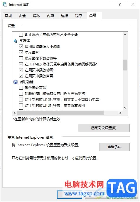 360极速浏览器看直播没声音的解决方法