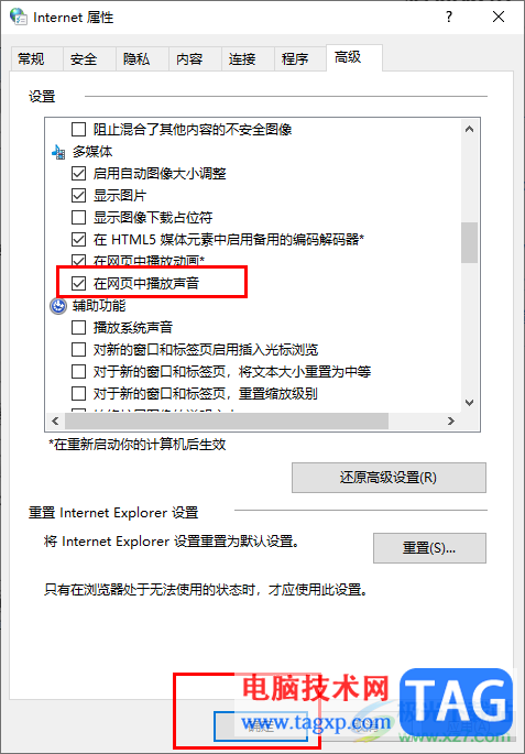 360极速浏览器看直播没声音的解决方法