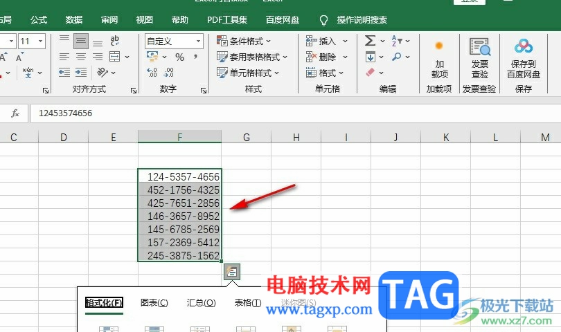 Excel表格设置手机号为3位4位4位中间有短横线的方法