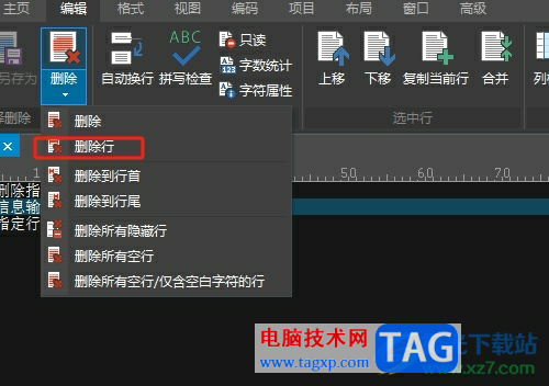 ultraedit删除指定行的教程