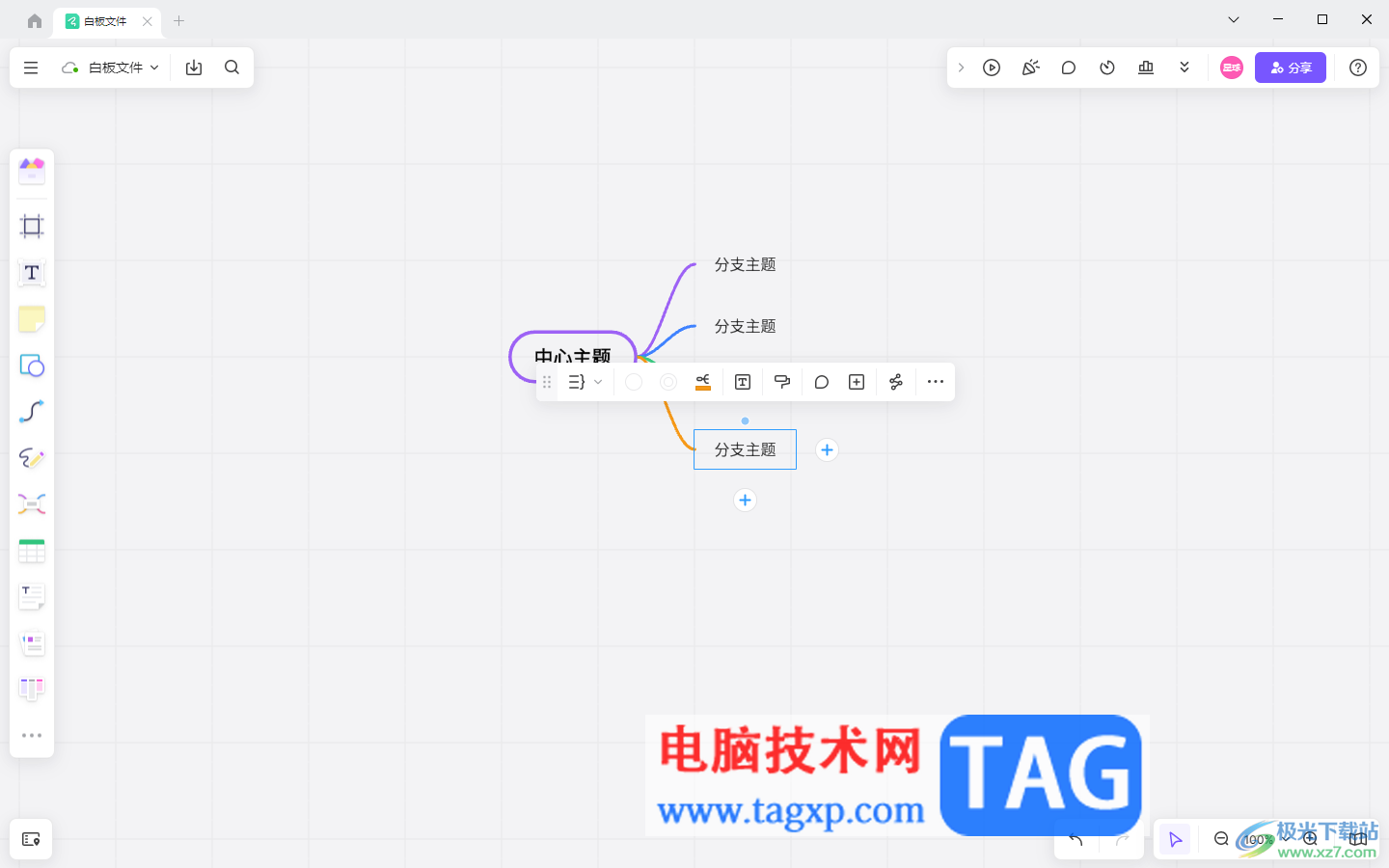 pixso创建思维导图的方法