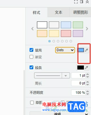 Draw.io给形状填充纹理的教程