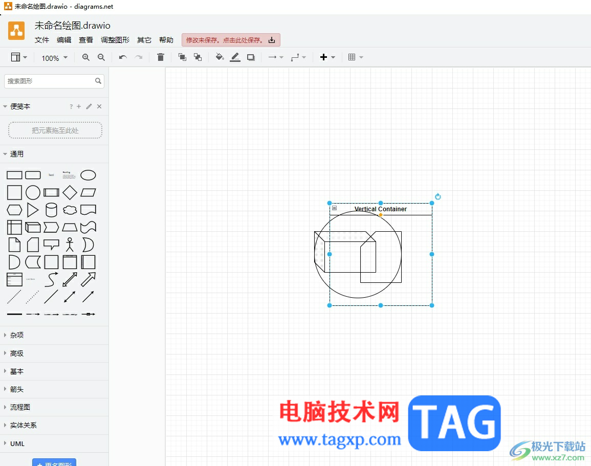 Draw.io将底层图形移至最前的教程