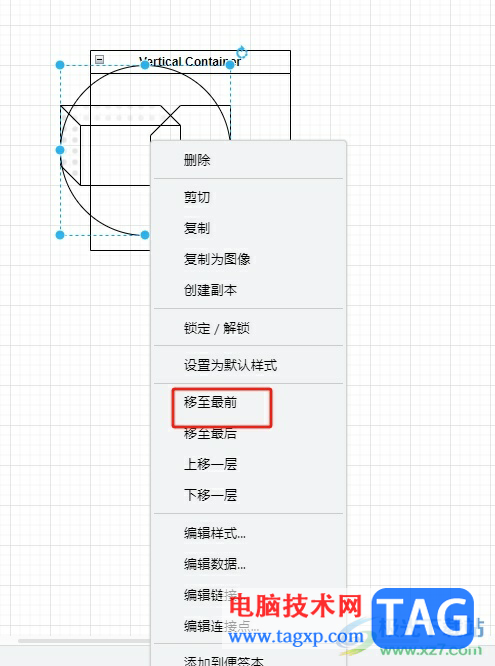 Draw.io将底层图形移至最前的教程