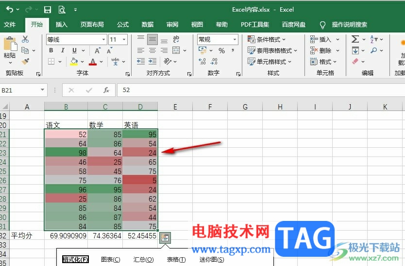 Excel表格相同数据用相同颜色填充的方法