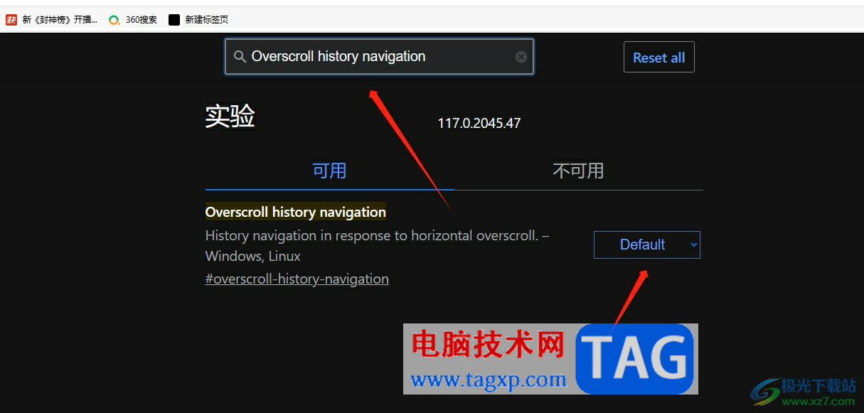 ​edge浏览器关闭左右滑动触发上一页和下一页的教程