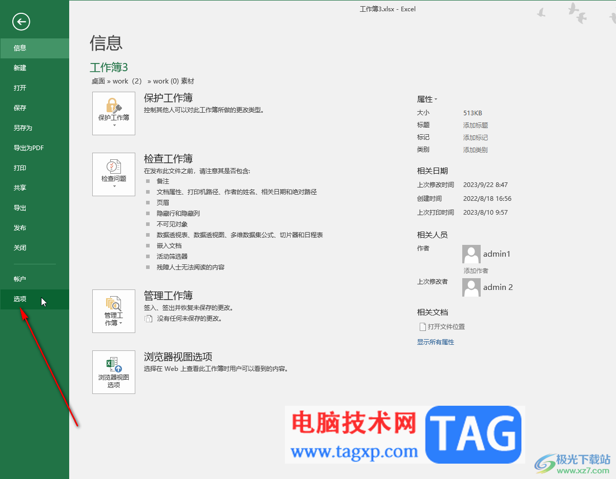 Excel表格无法进行求和计算的两种情况和解决的方法教程