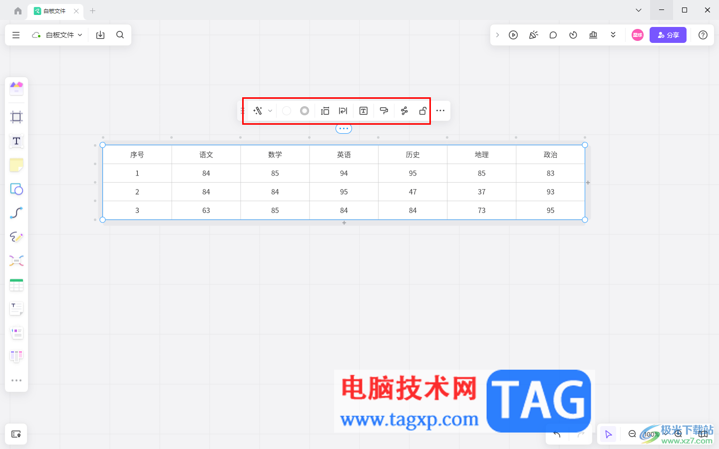 pixso在白板中插入表格的方法