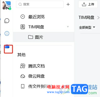 ​tim在tim网盘中上传文件的教程