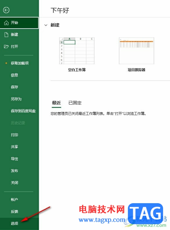 Excel没有列号和行号的解决方法