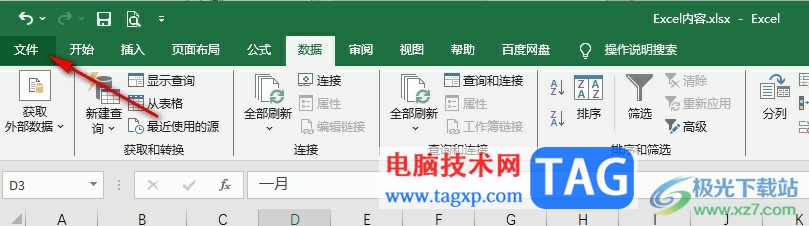 Excel没有列号和行号的解决方法