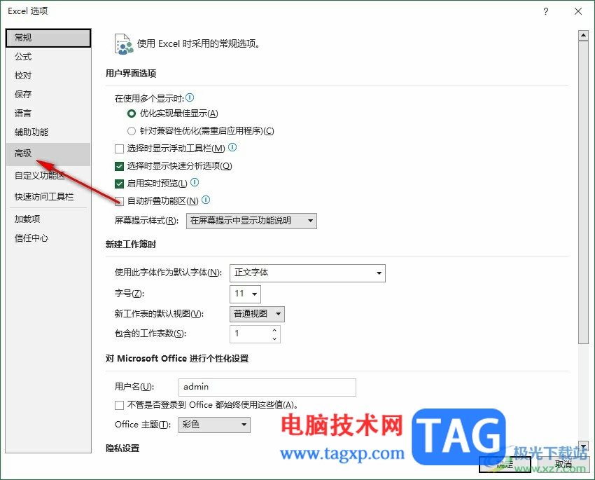 Excel没有列号和行号的解决方法