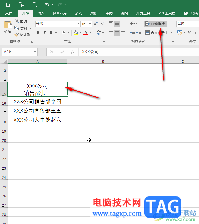 Excel表格设置回车换行不换格的方法教程