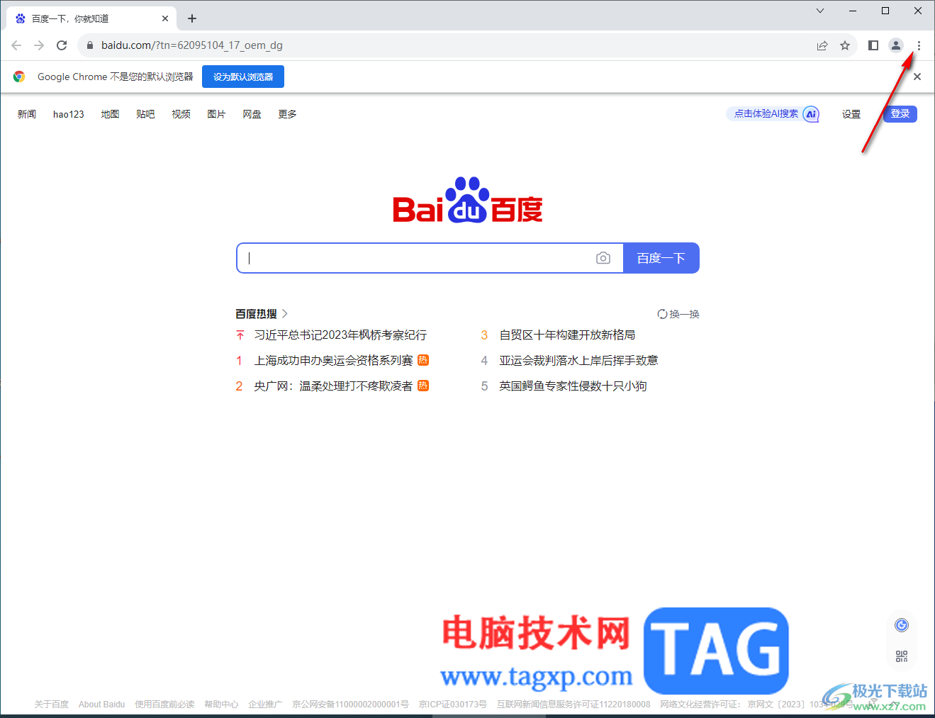 google chrome浏览器不允许弹窗的方法