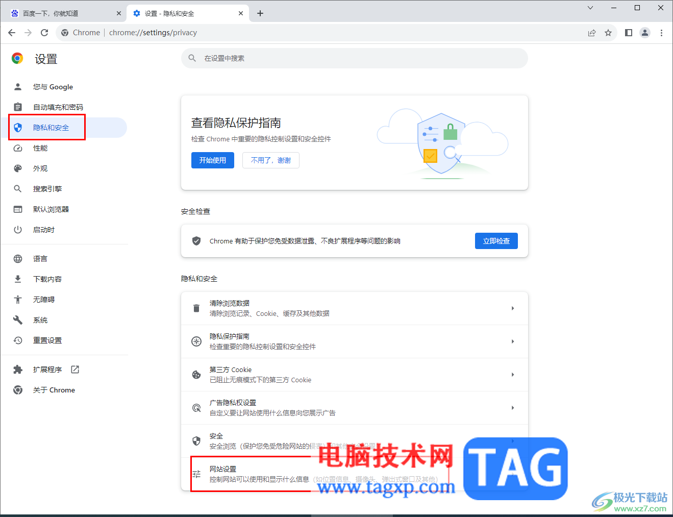 google chrome浏览器不允许弹窗的方法