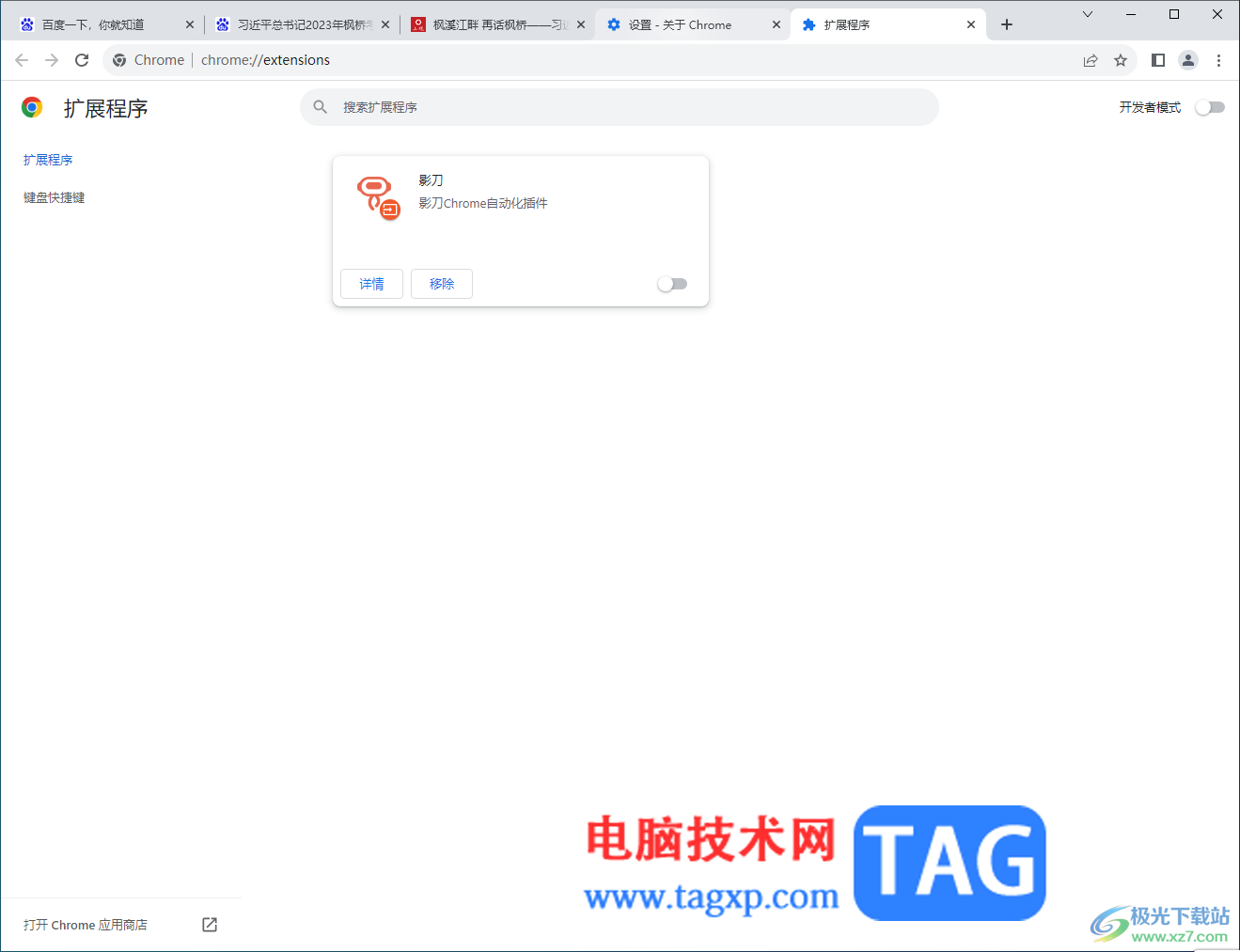 google chrome浏览器闪退的解决方法