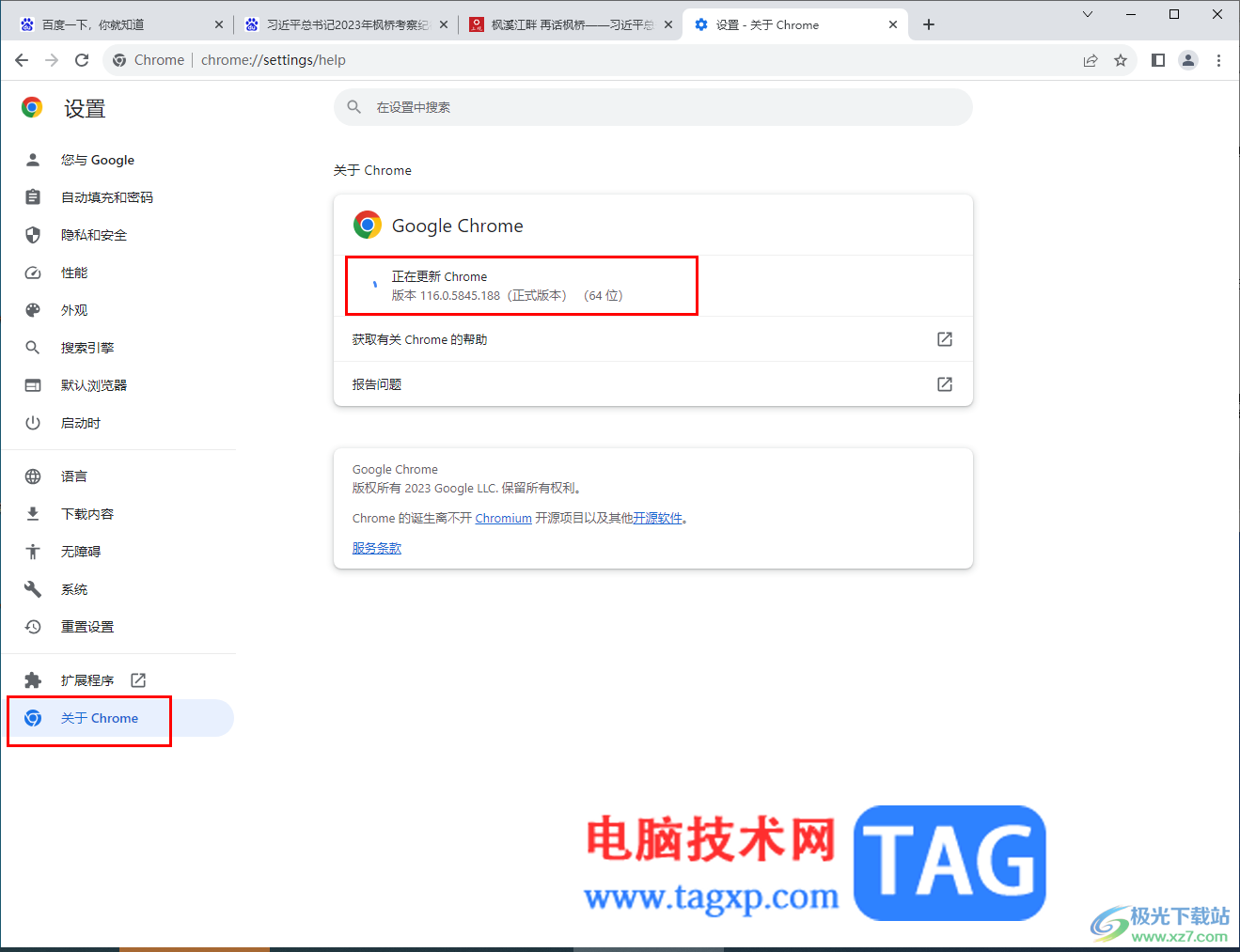 google chrome浏览器闪退的解决方法