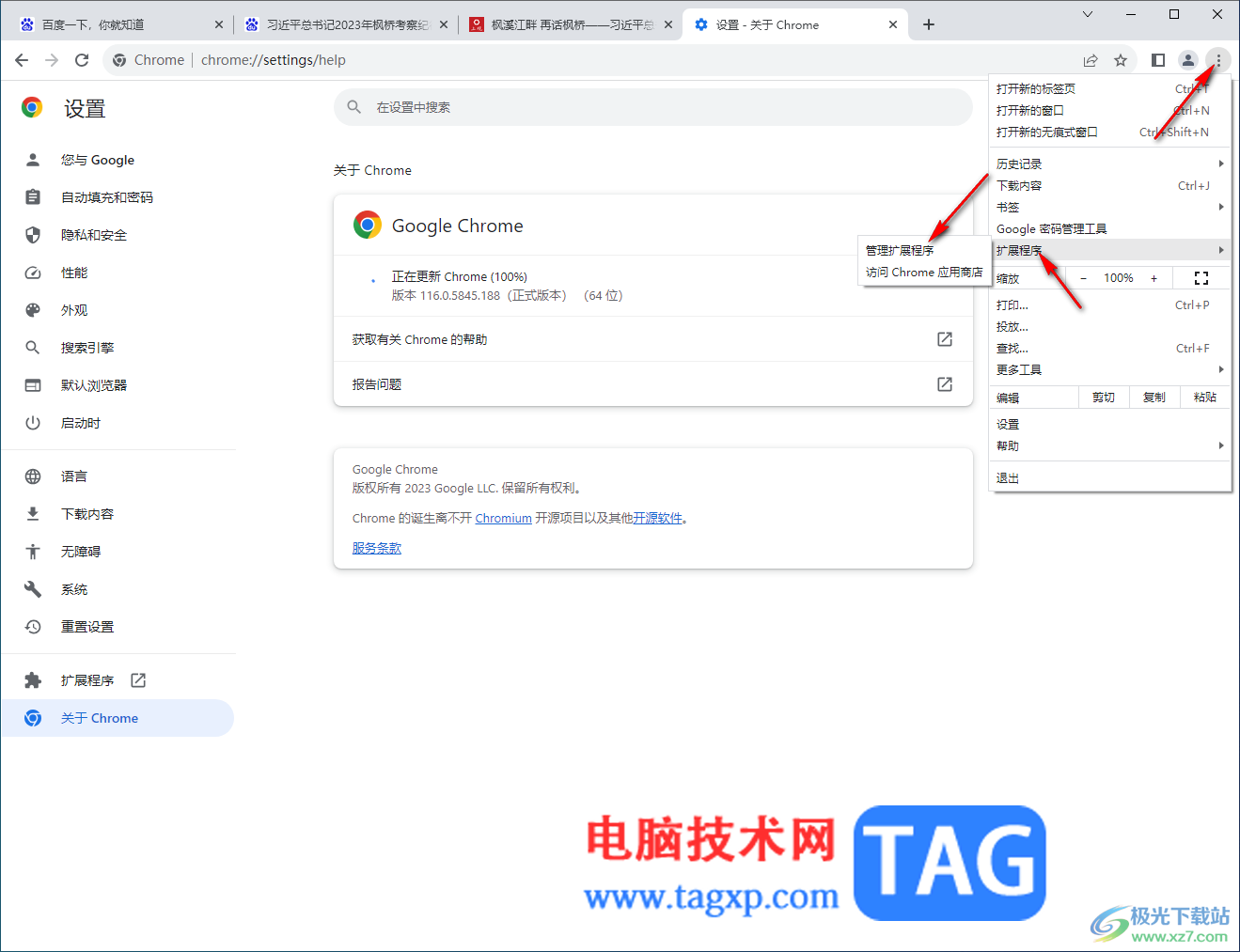 google chrome浏览器闪退的解决方法