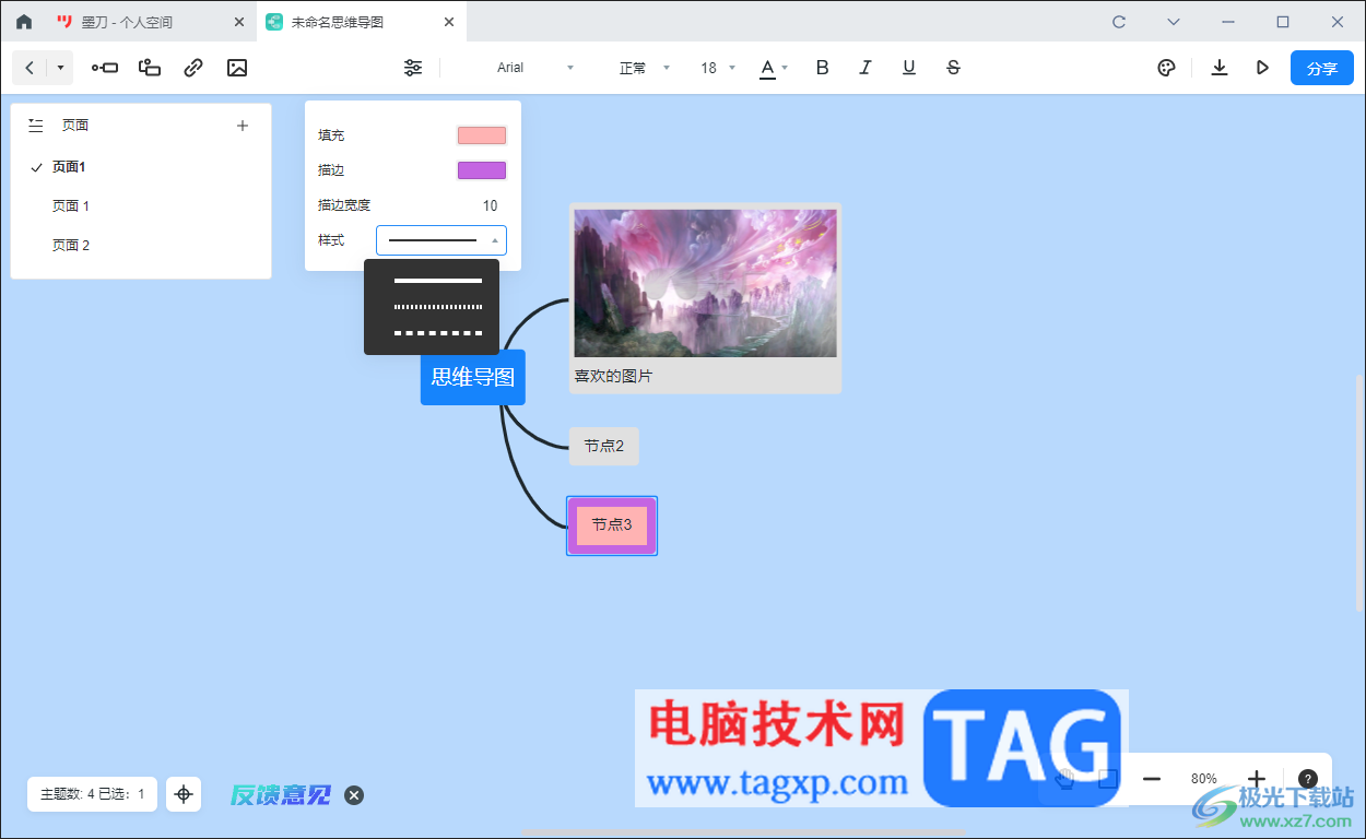 墨刀思维导图设置边框宽度和颜色的方法