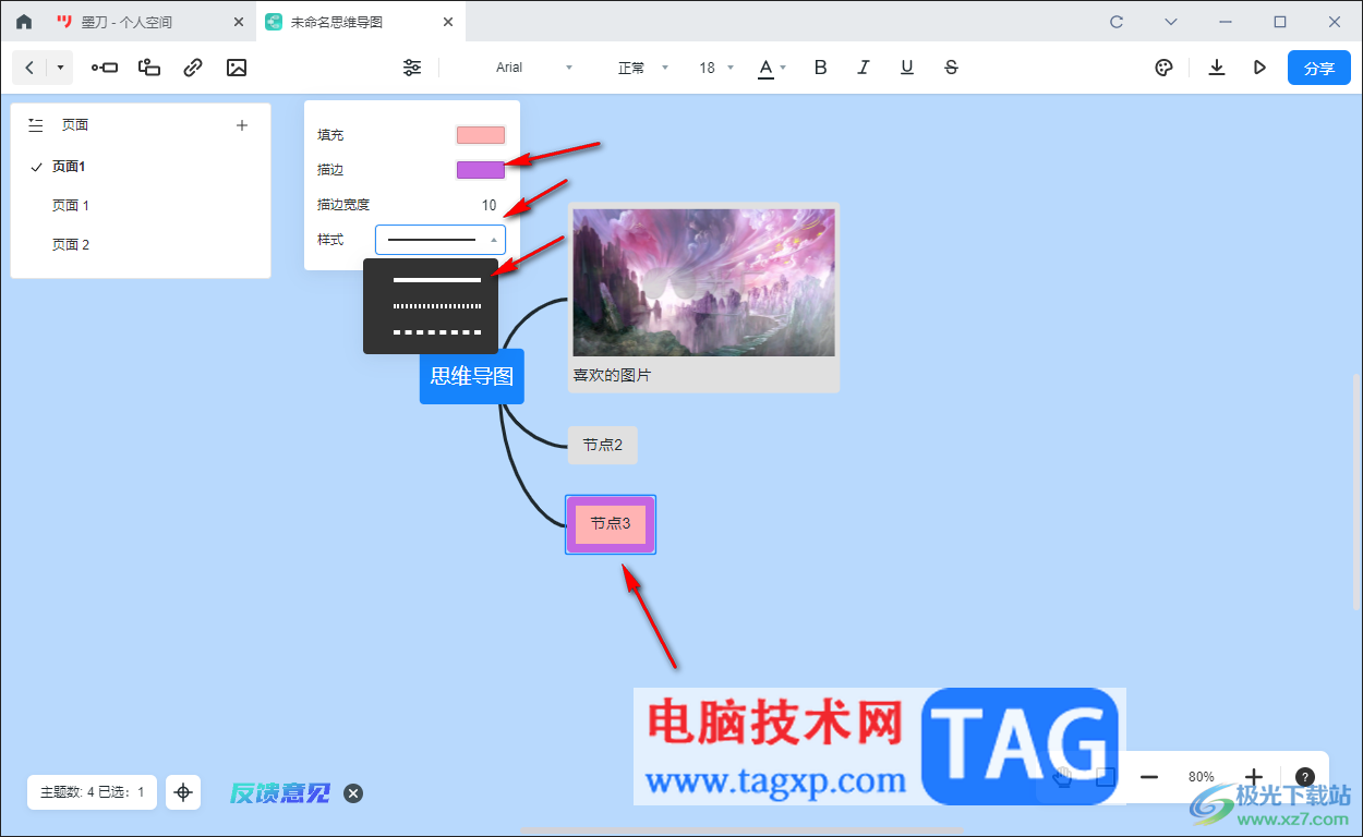 墨刀思维导图设置边框宽度和颜色的方法