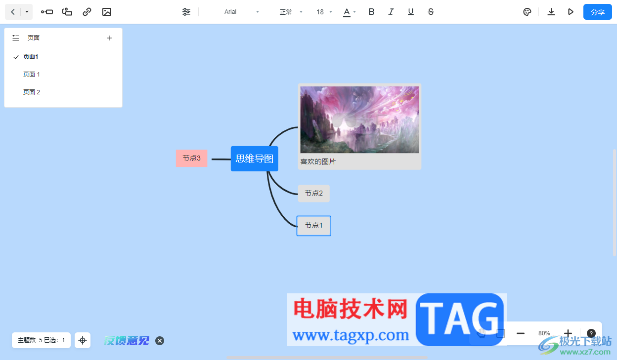 墨刀思维导图移动子主题位置的方法