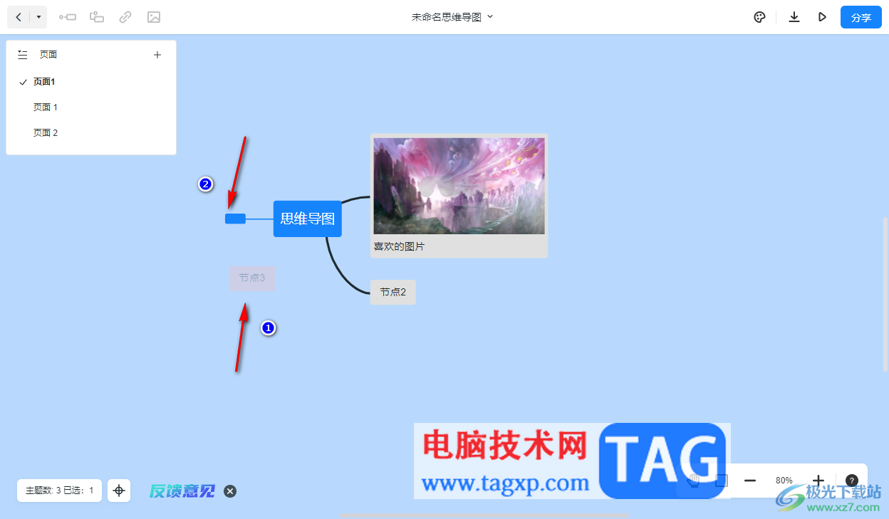 墨刀思维导图移动子主题位置的方法