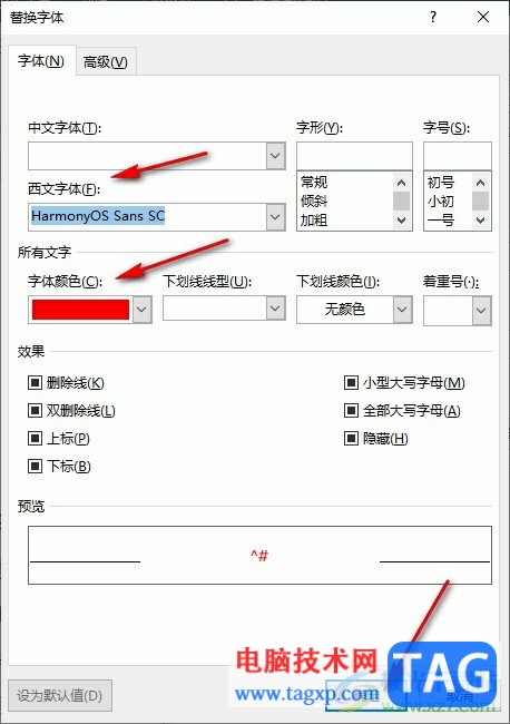 Word文档设置数字格式的方法