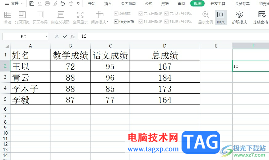 ​wps表格设置一拉下来全是一样的教程