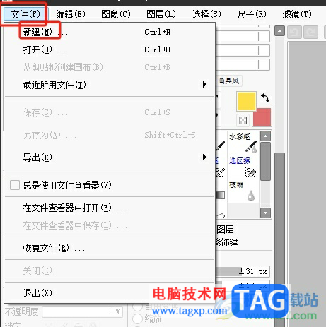 ​sai把图片等比例放大的教程 