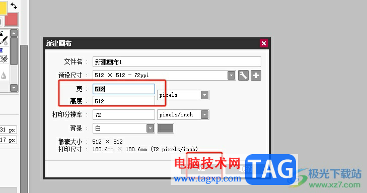 ​sai把图片等比例放大的教程 