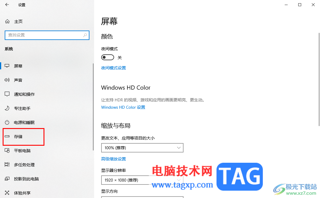 win10卸载c盘中的应用软件的方法