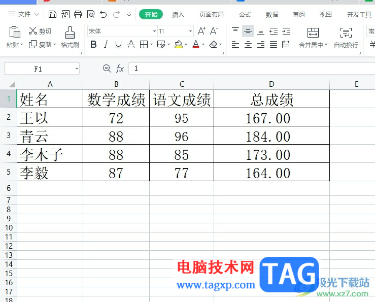 wps表格快速快速填充1到1000的教程