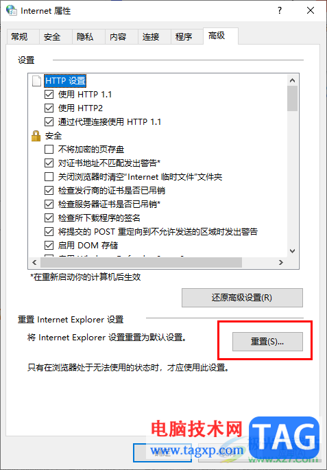 搜狗高速浏览器账号登录不了的解决方法