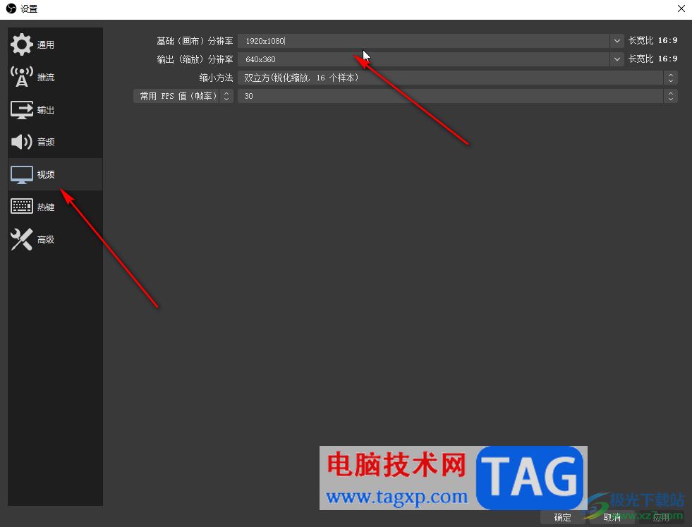 obs studio全屏录制视频的方法教程