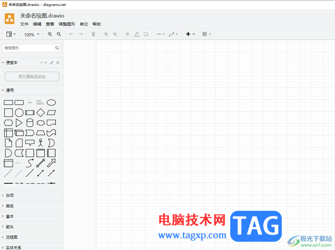 Draw.io设置形状的颜色教程