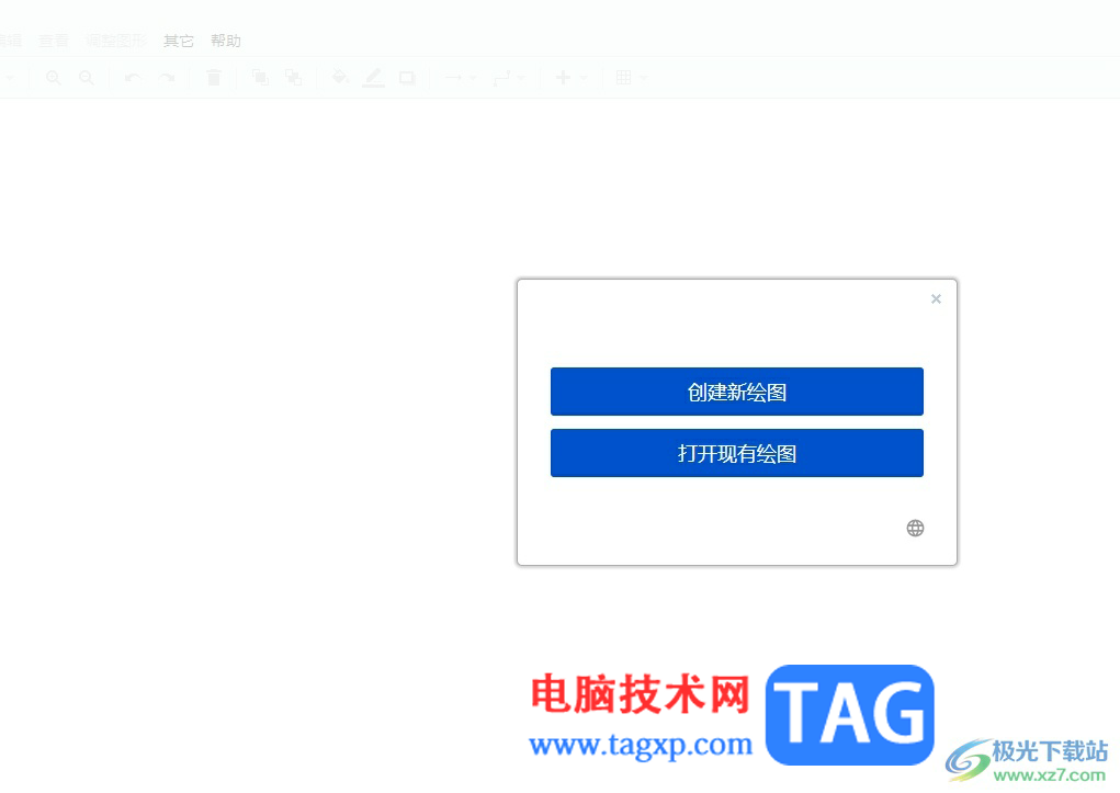 Draw.io设置形状的颜色教程