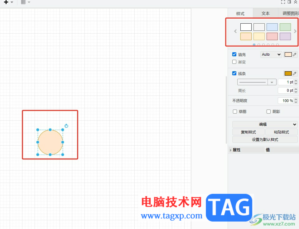 Draw.io设置形状的颜色教程